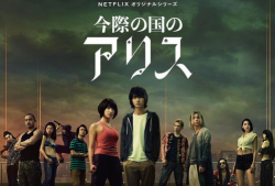 弥留之国的爱丽丝动漫,弥留之国的冒险之旅